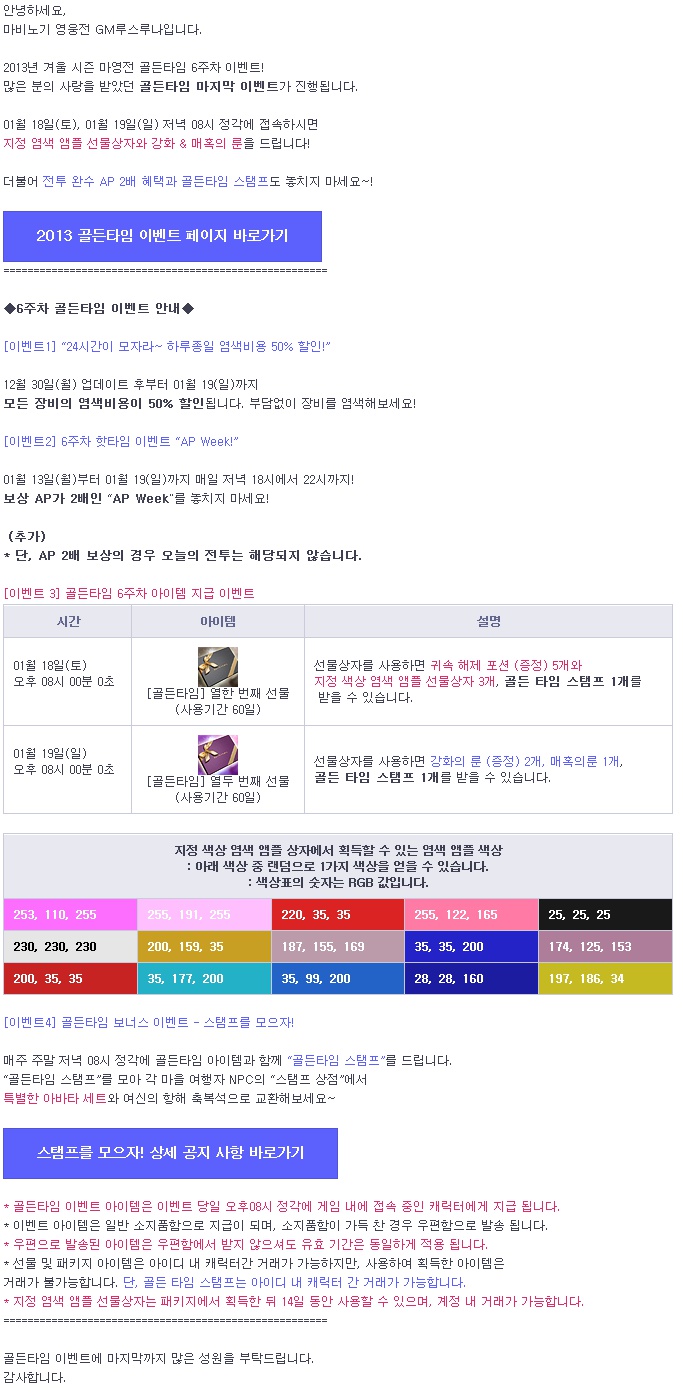 nexon_com_20140117_204255.jpg